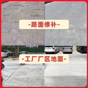新余水泥地面修复剂