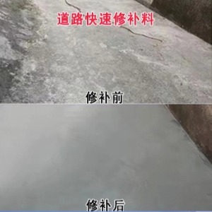 新余水泥路面薄层修补剂